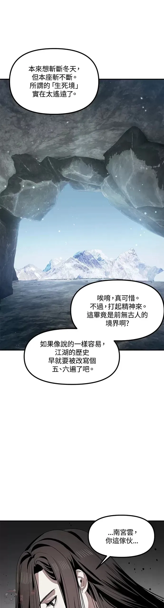 第72话 第6页