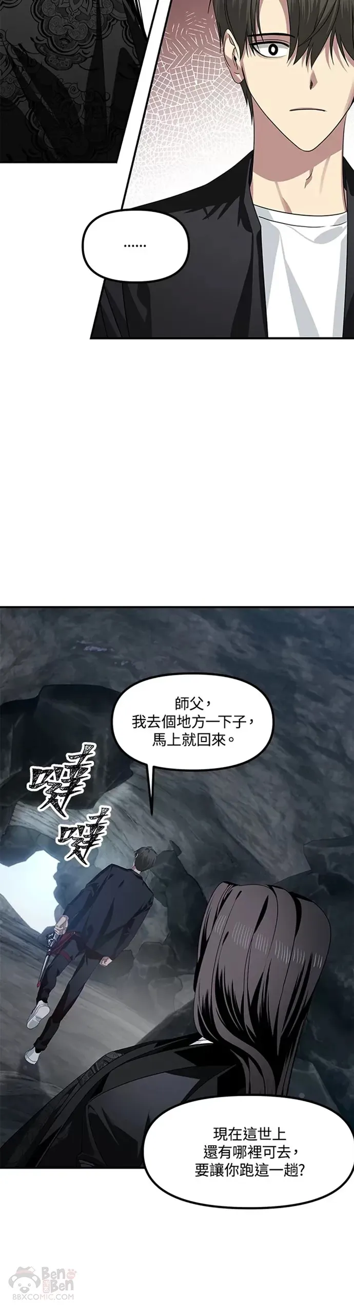 第72话 第10页