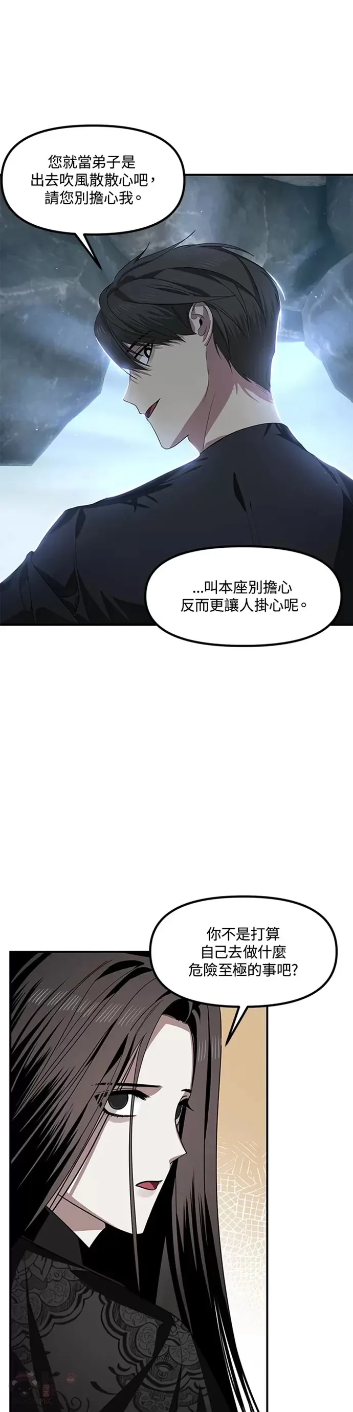 第72话 第11页
