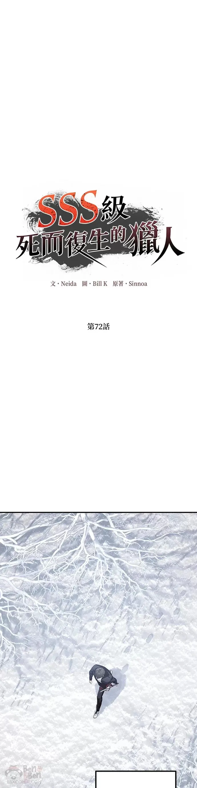 第72话 第13页