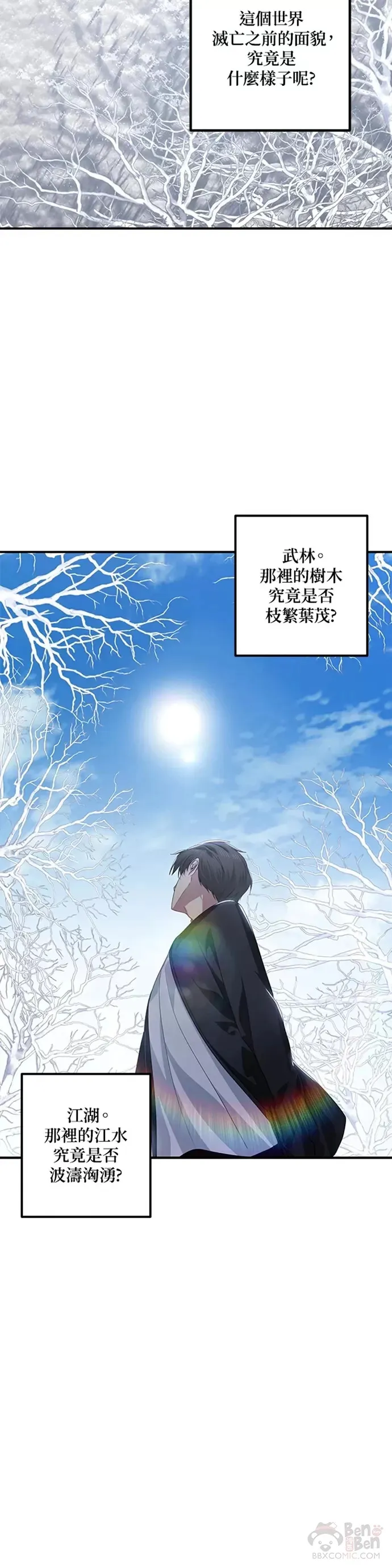 第72话 第14页