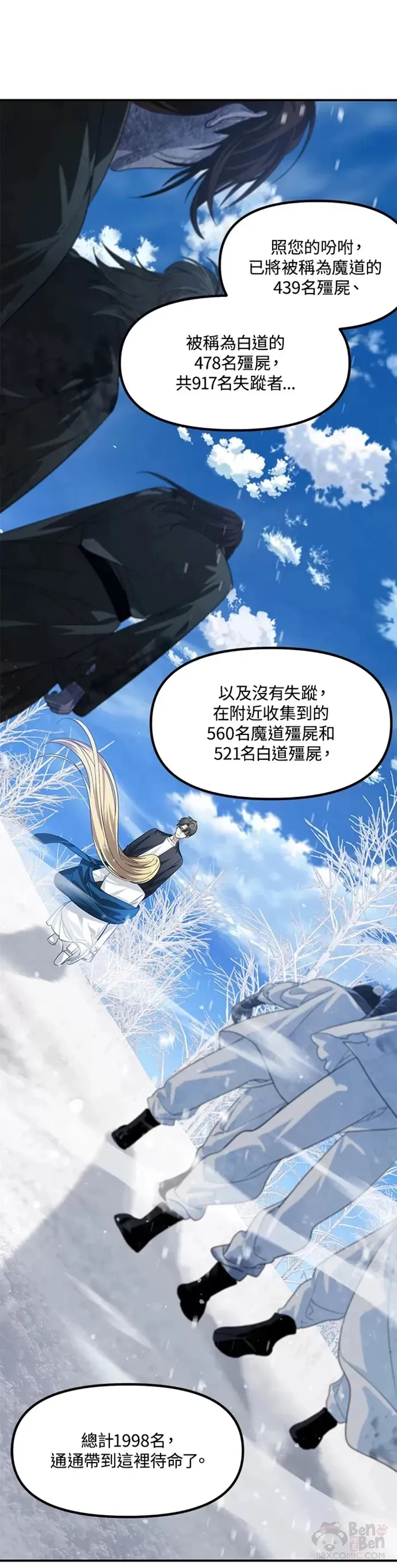 第72话 第16页