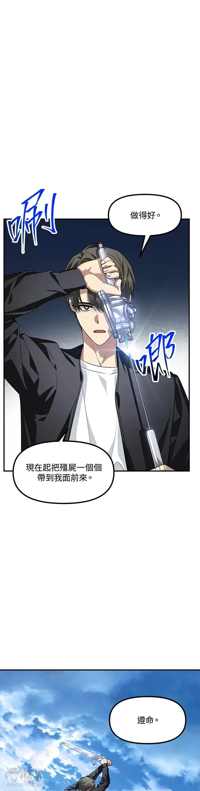 第72话 第17页