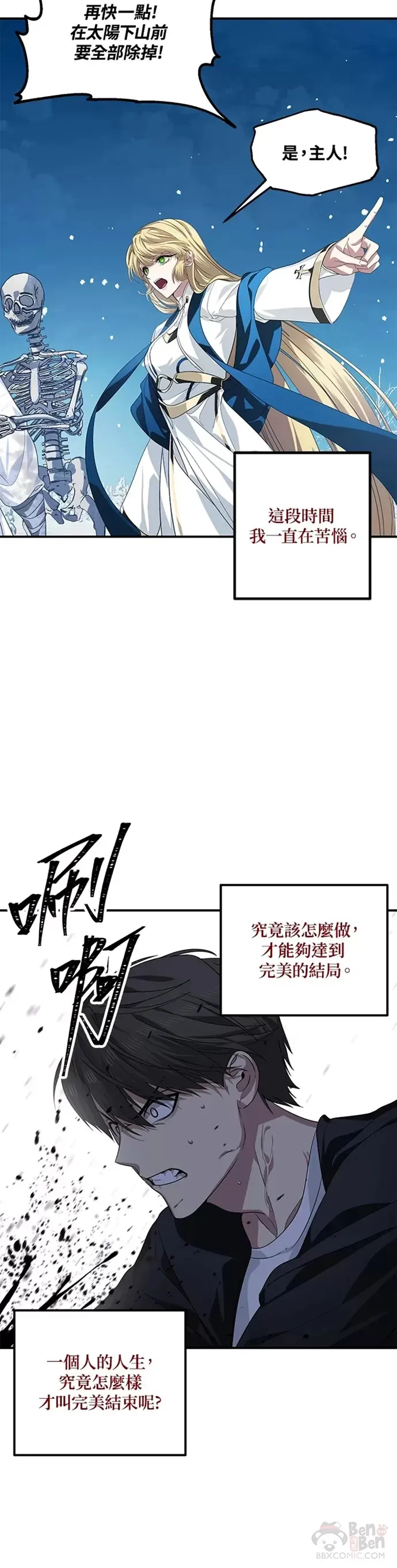 第72话 第20页