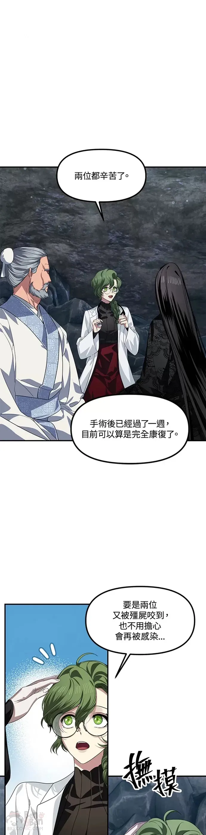 第72话 第26页