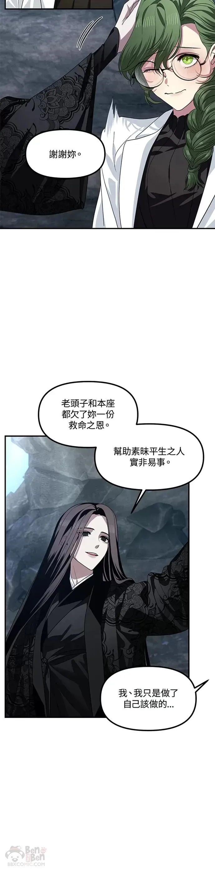 第72话 第27页