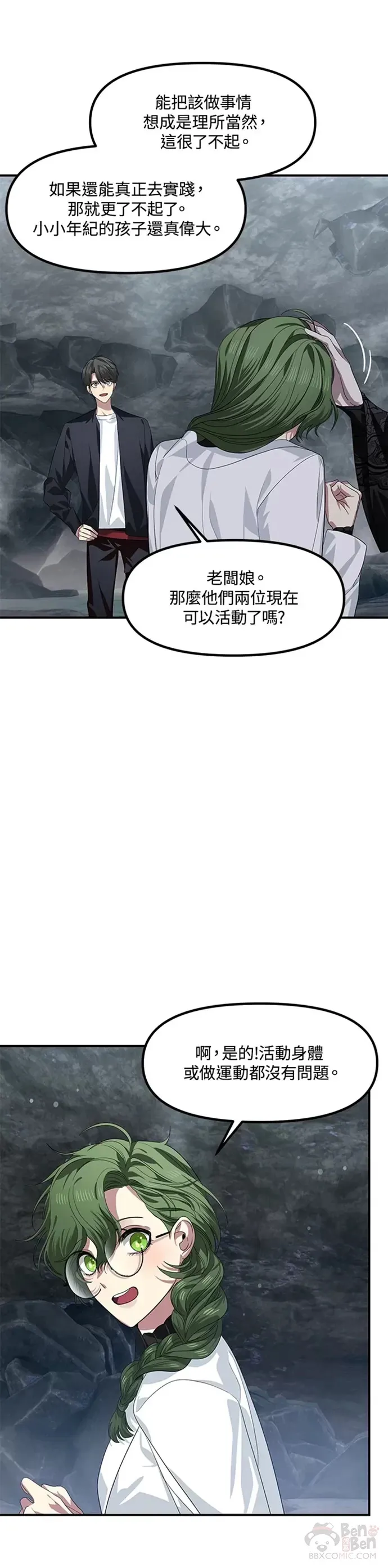 第72话 第28页