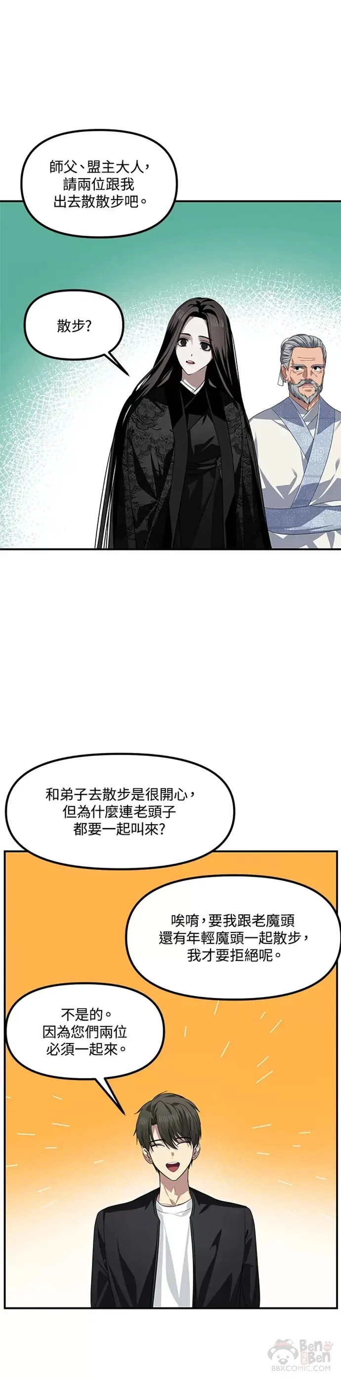 第72话 第29页