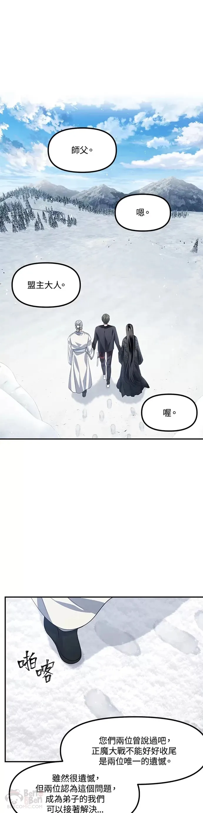 第72话 第31页