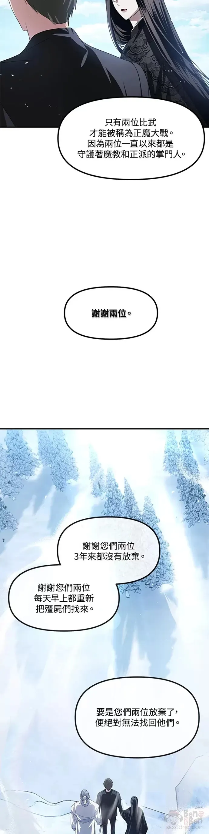 第72话 第33页