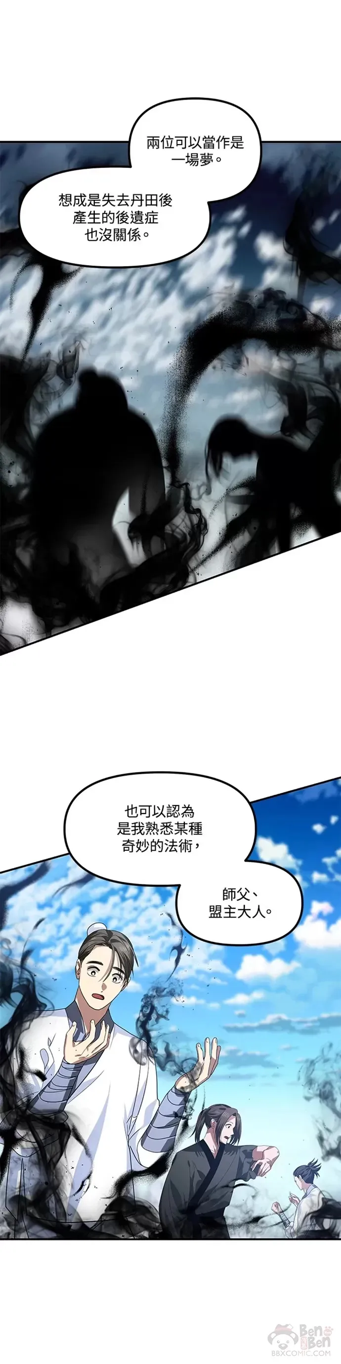 第72话 第35页