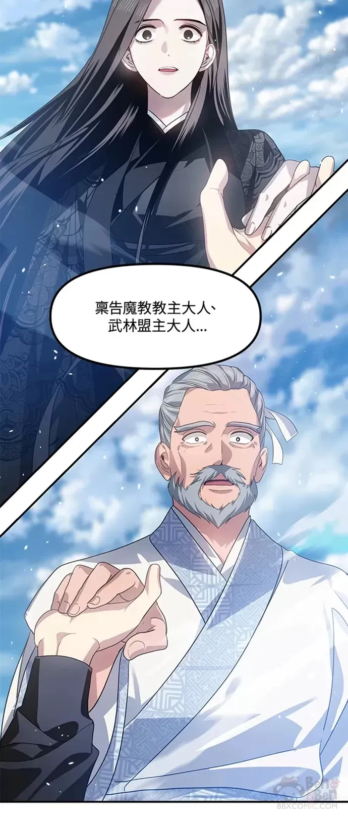 第72话 第38页