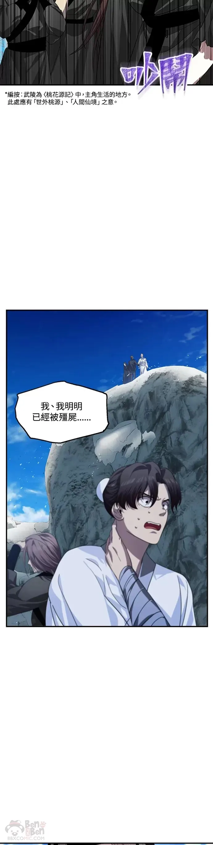 第73话 第2页