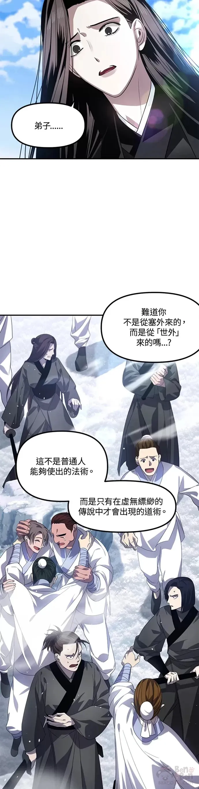 第73话 第3页