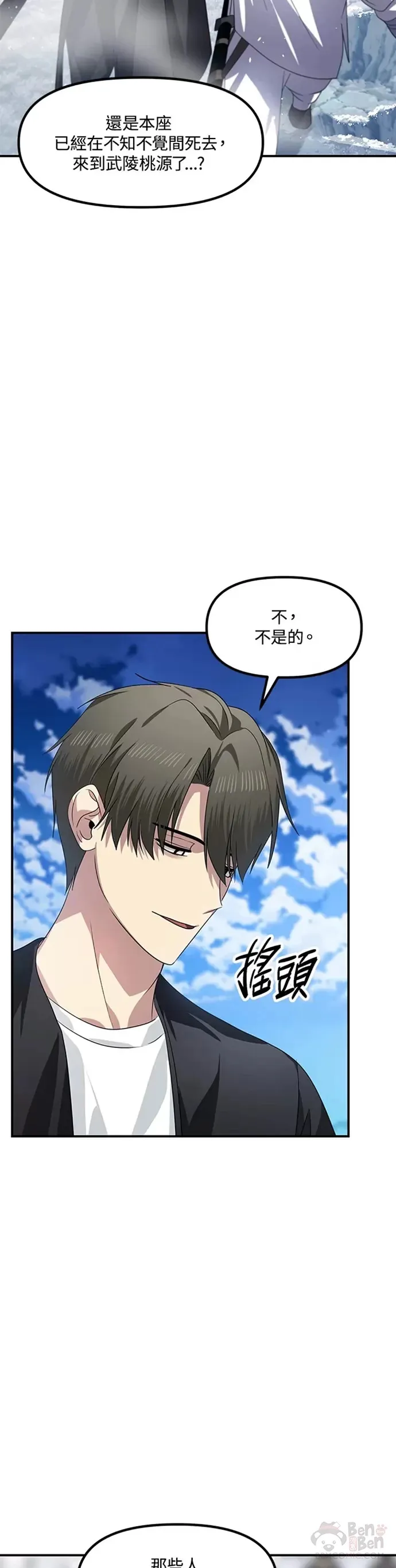第73话 第4页