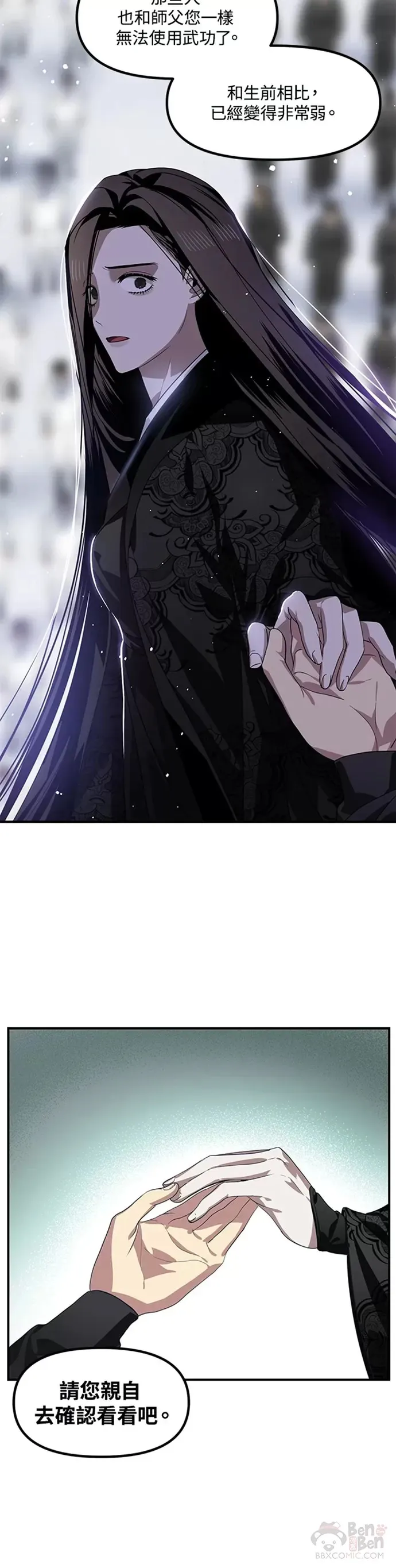 第73话 第5页