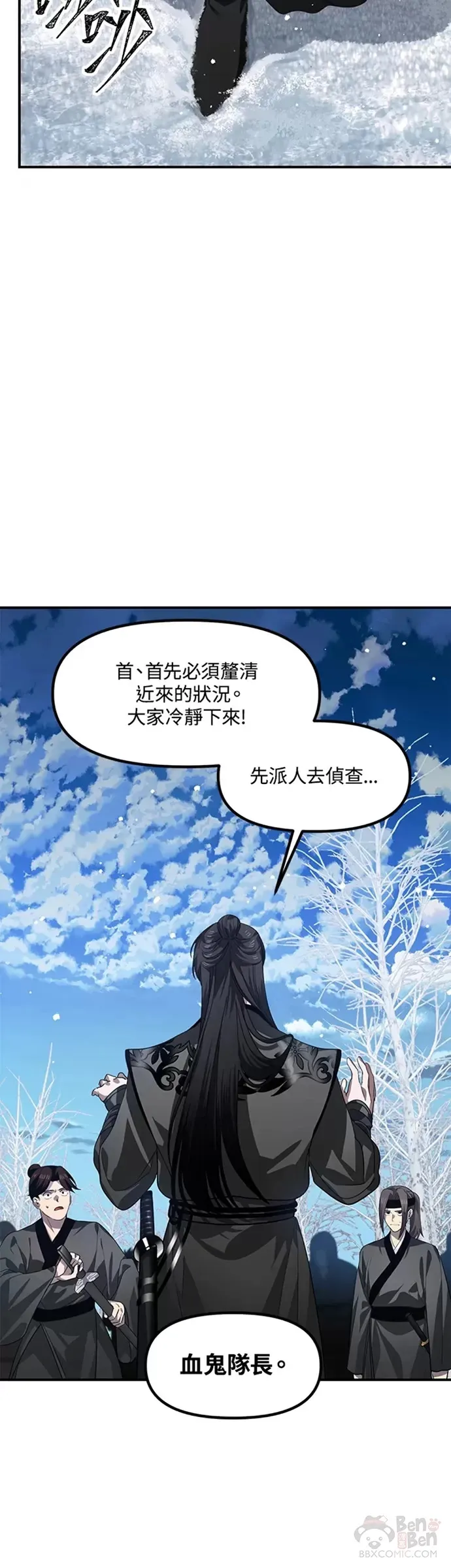 第73话 第7页