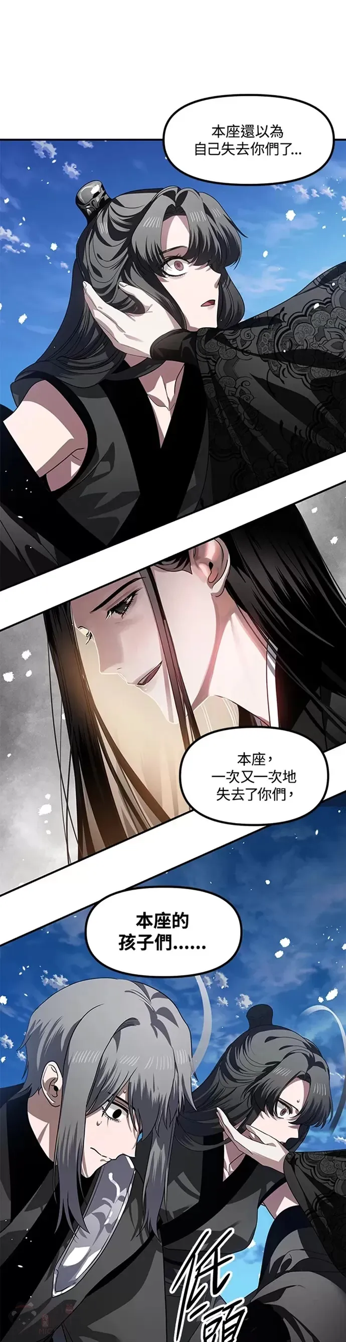 第73话 第11页
