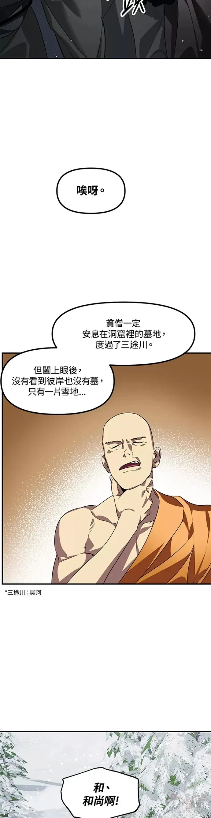 第73话 第12页