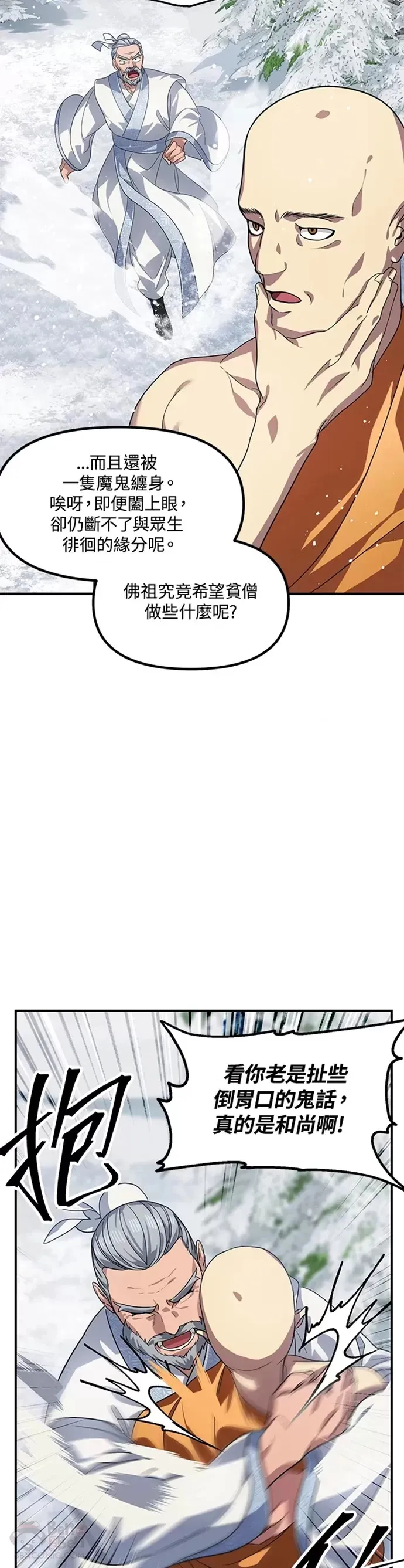 第73话 第13页