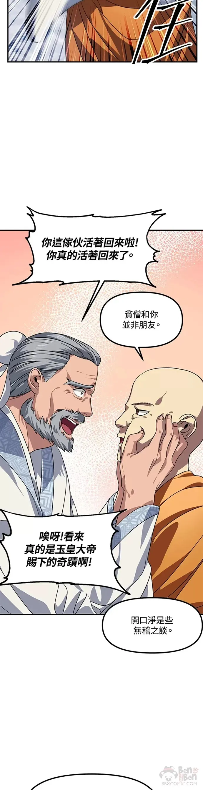 第73话 第14页