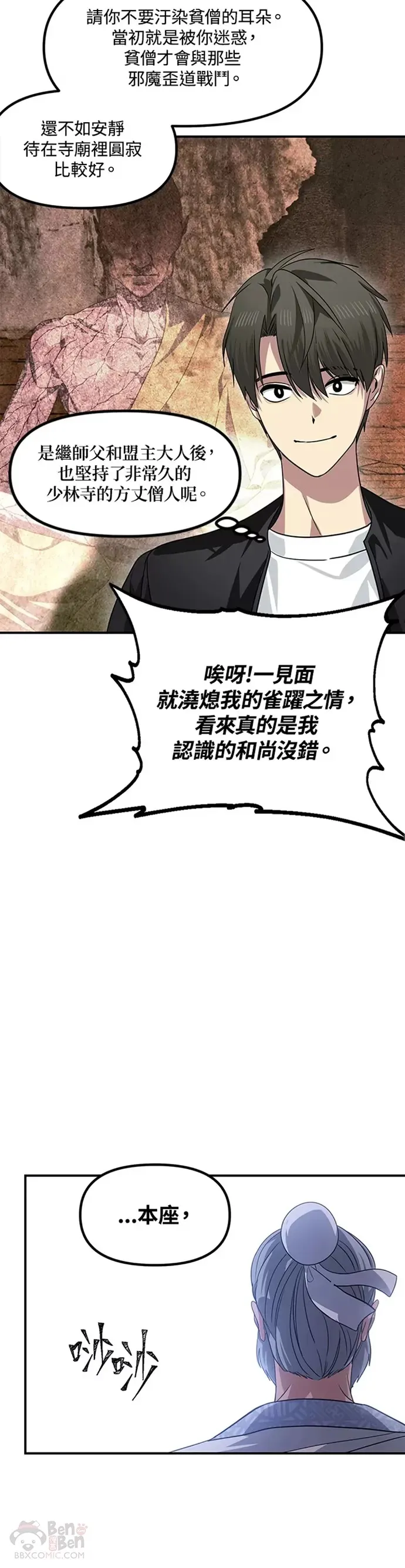 第73话 第15页