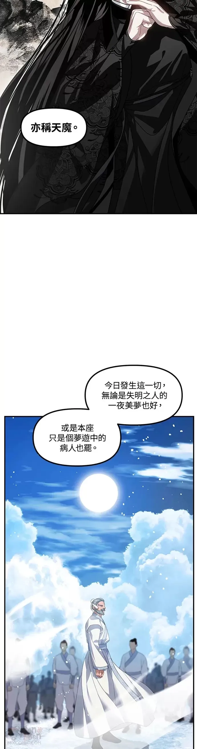 第73话 第17页