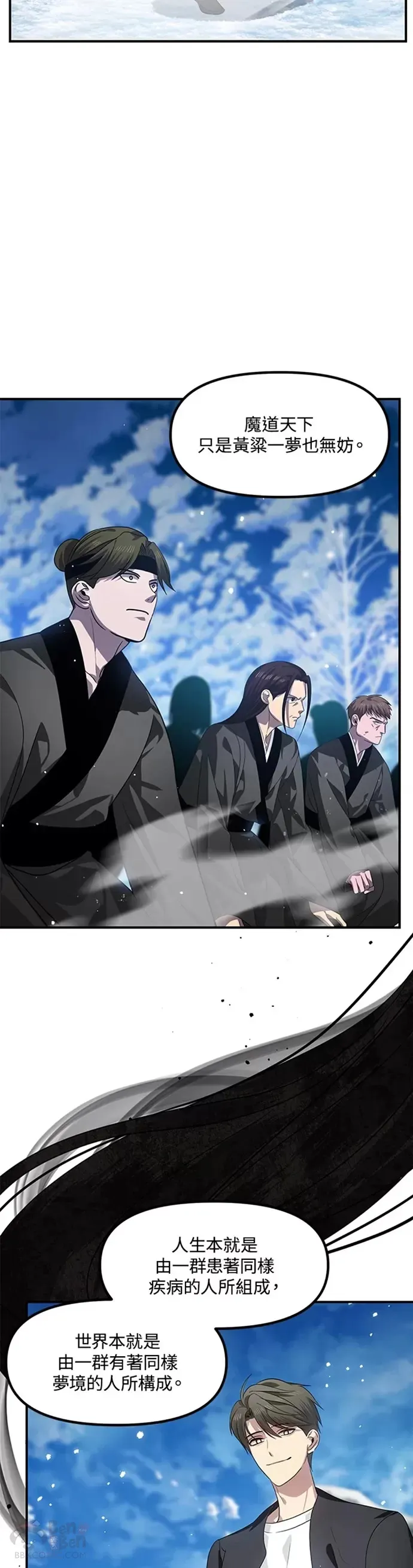 第73话 第18页