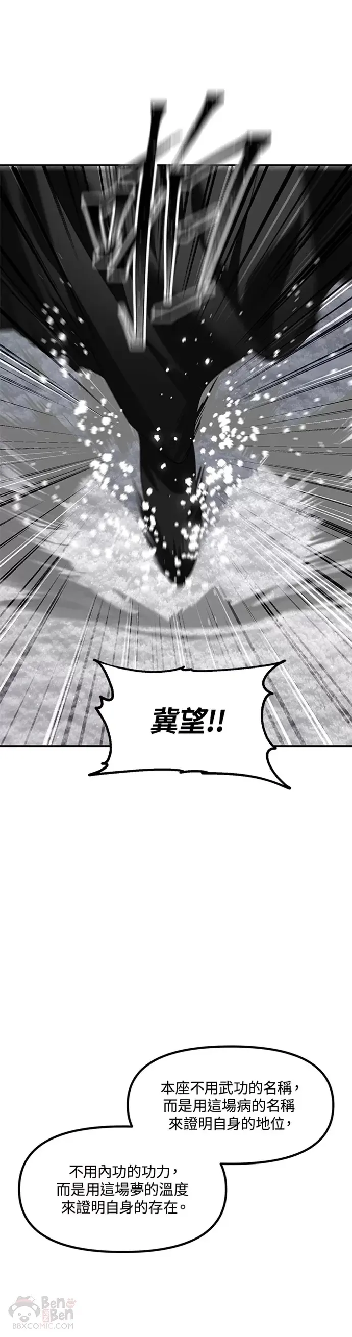 第73话 第20页