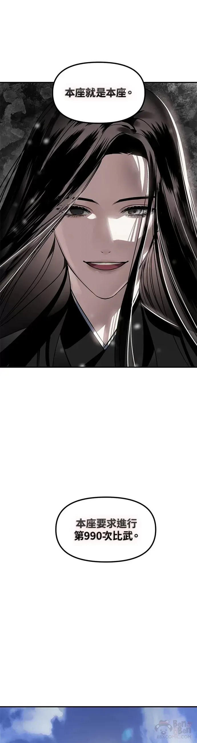 第73话 第21页