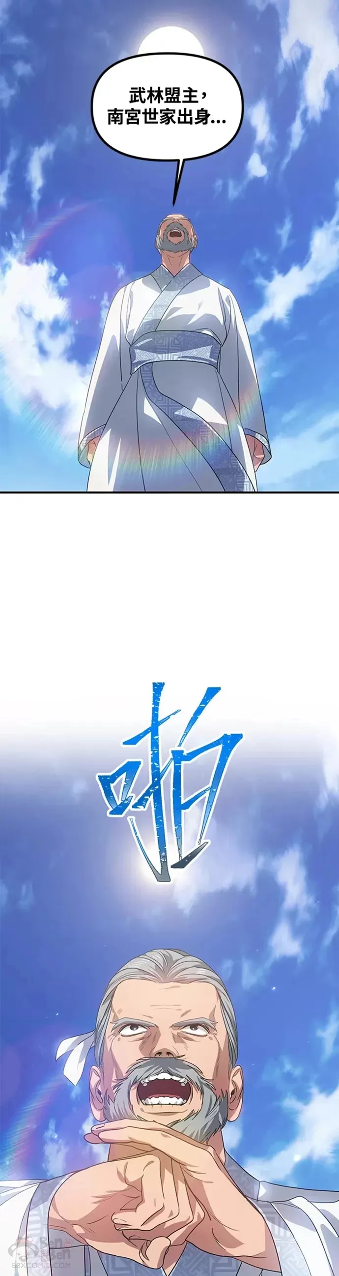 第73话 第22页