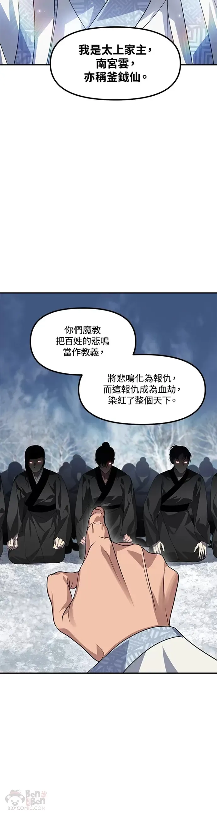 第73话 第23页