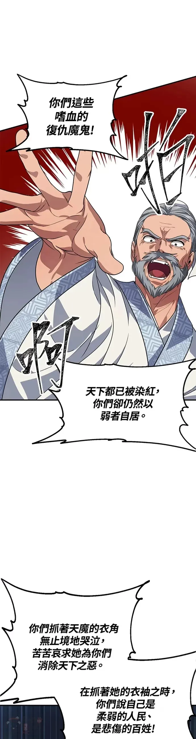 第73话 第24页