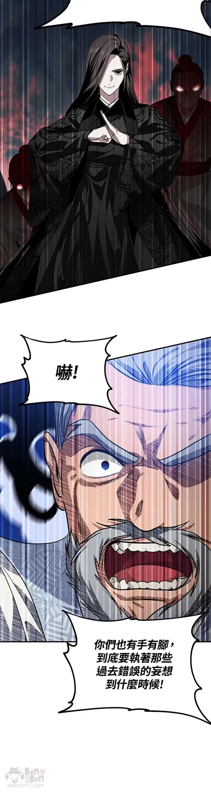 第73话 第25页