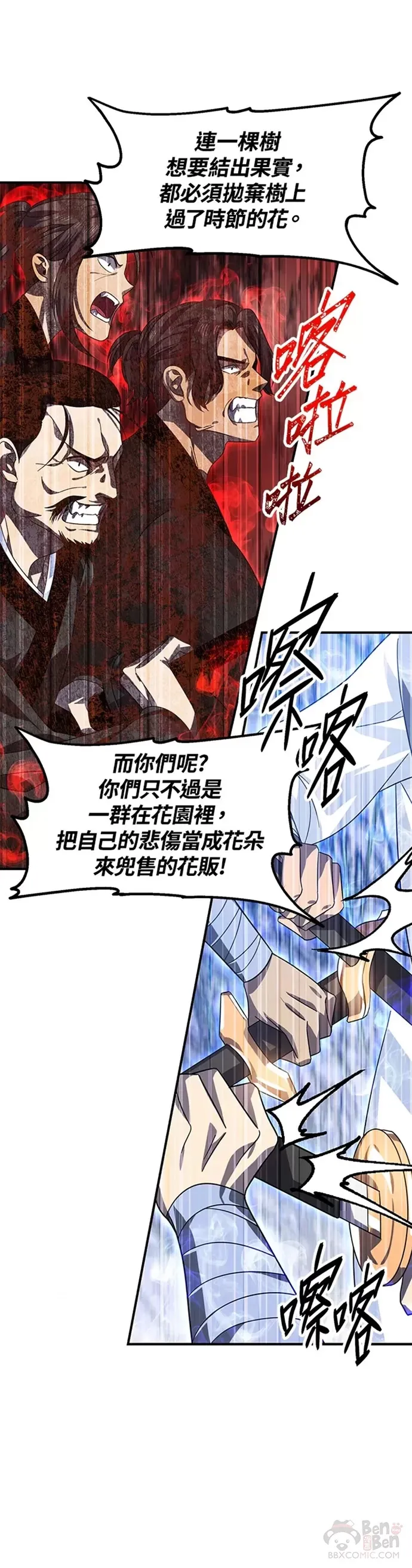 第73话 第26页