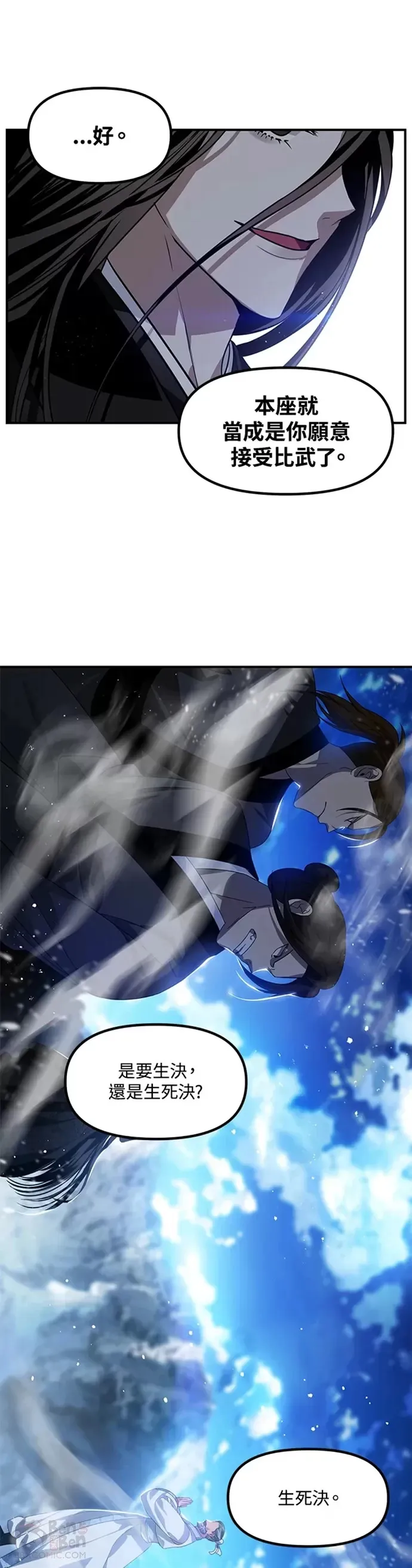 第73话 第27页