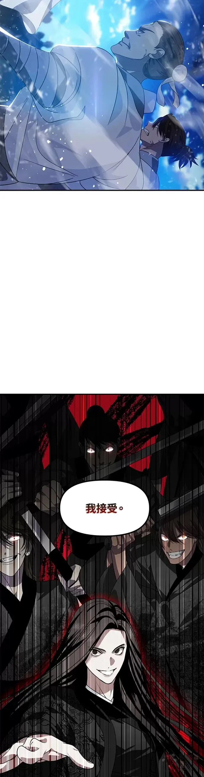 第73话 第28页