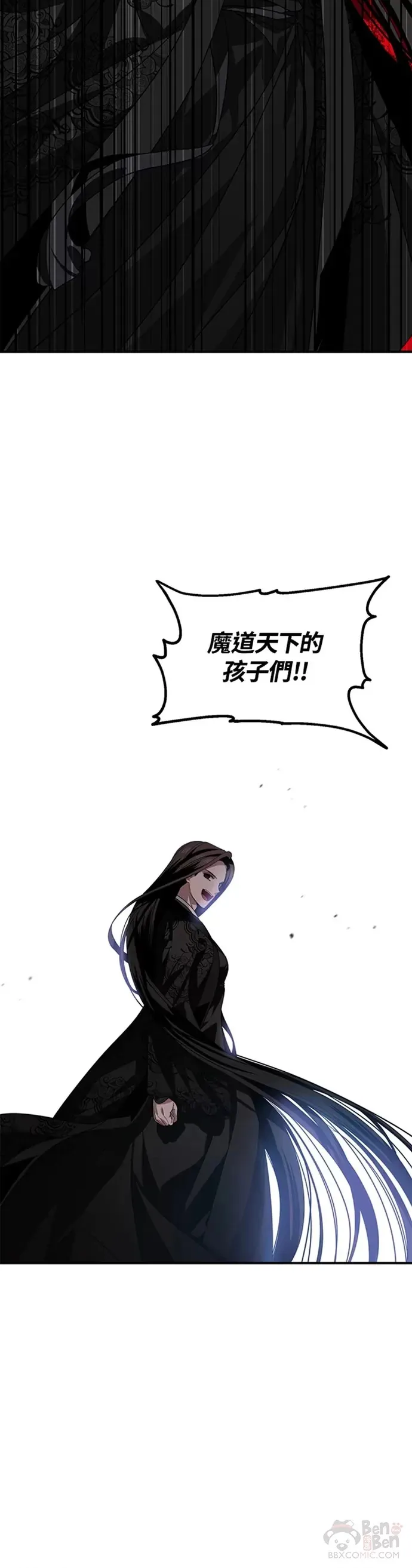 第73话 第29页
