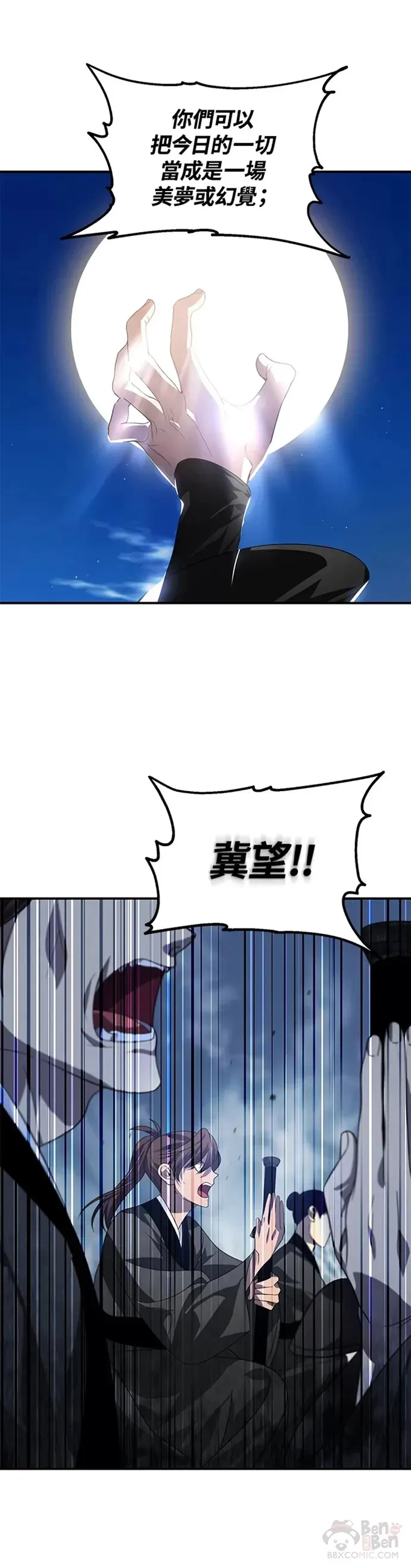 第73话 第30页