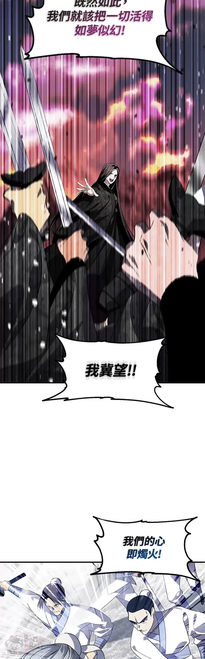 第73话 第32页