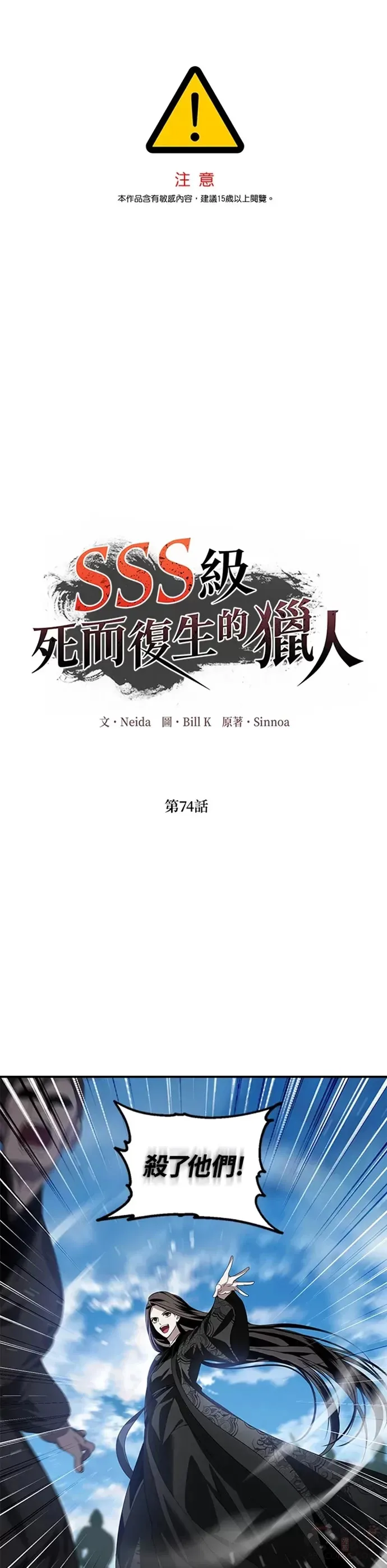 第74话 第1页