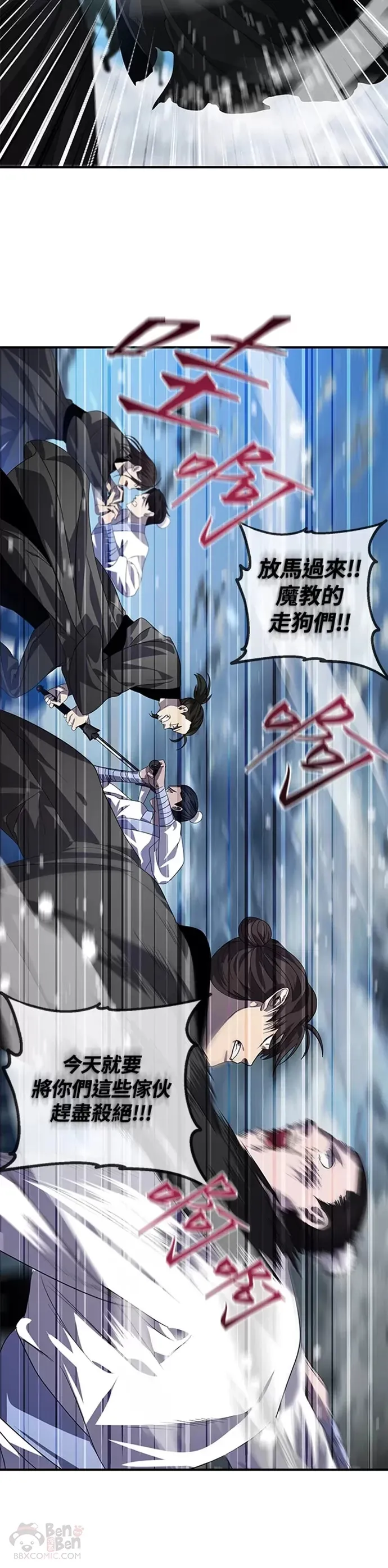 第74话 第2页