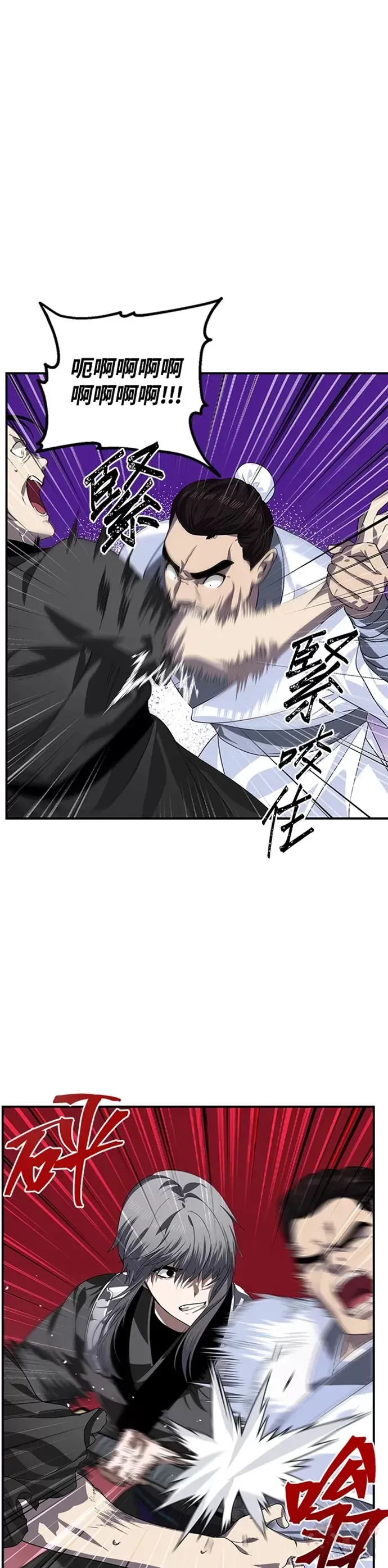 第74话 第3页