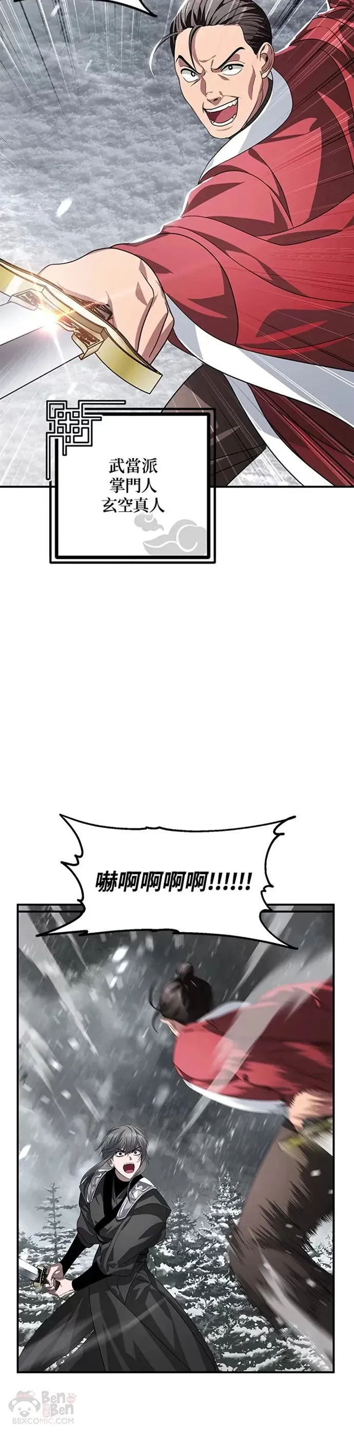 第74话 第5页