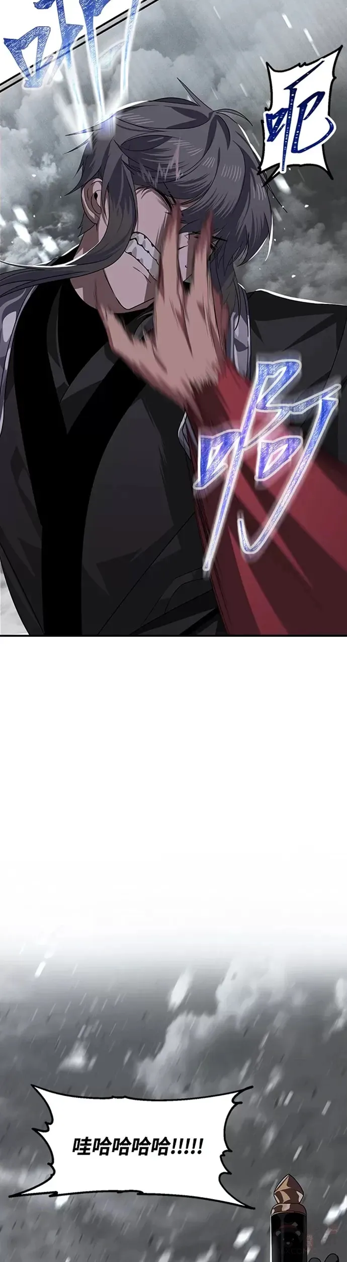 第74话 第7页