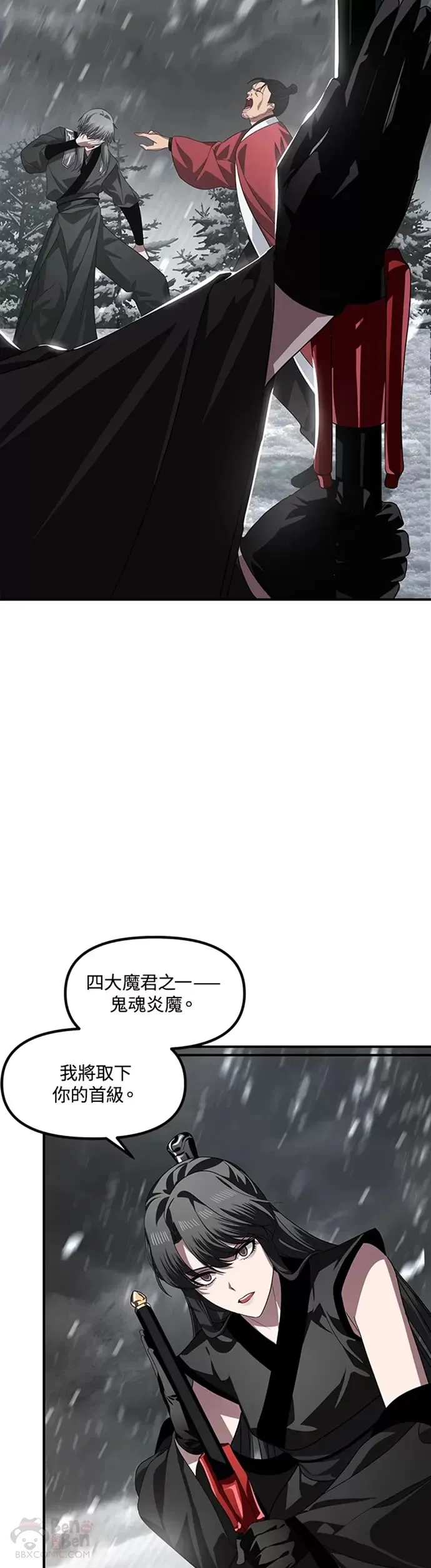 第74话 第8页