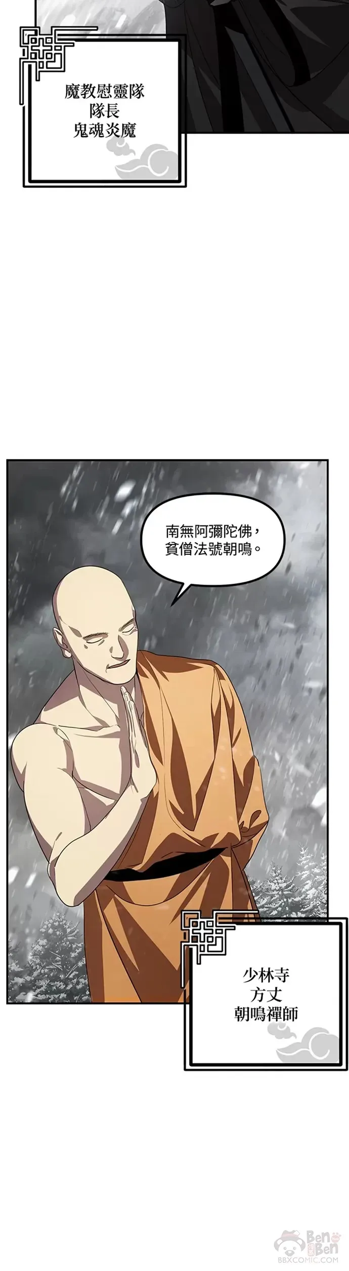 第74话 第9页