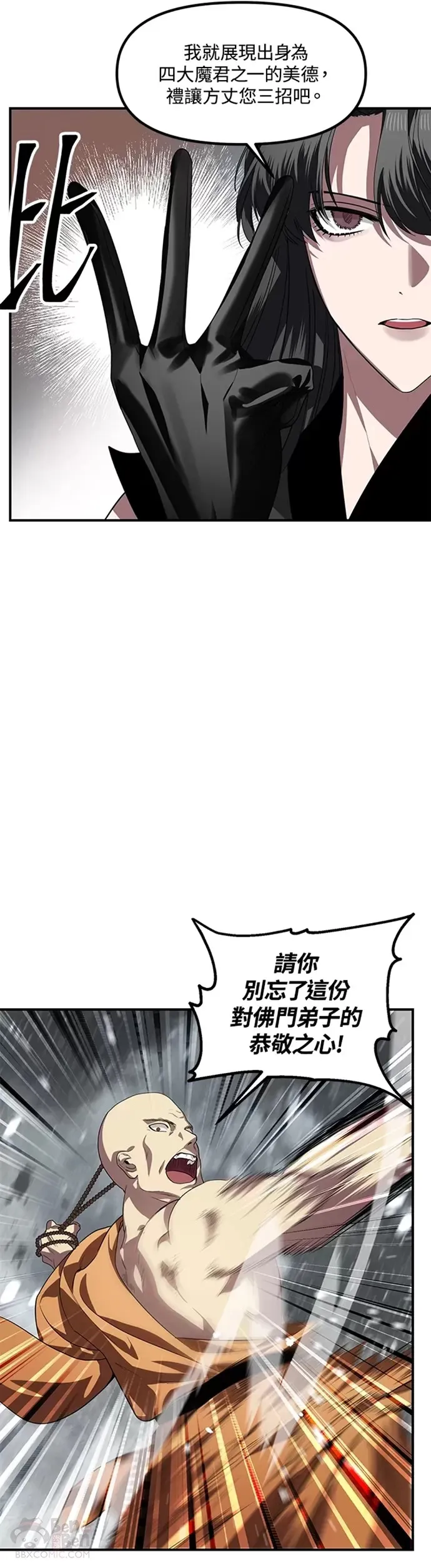 第74话 第10页