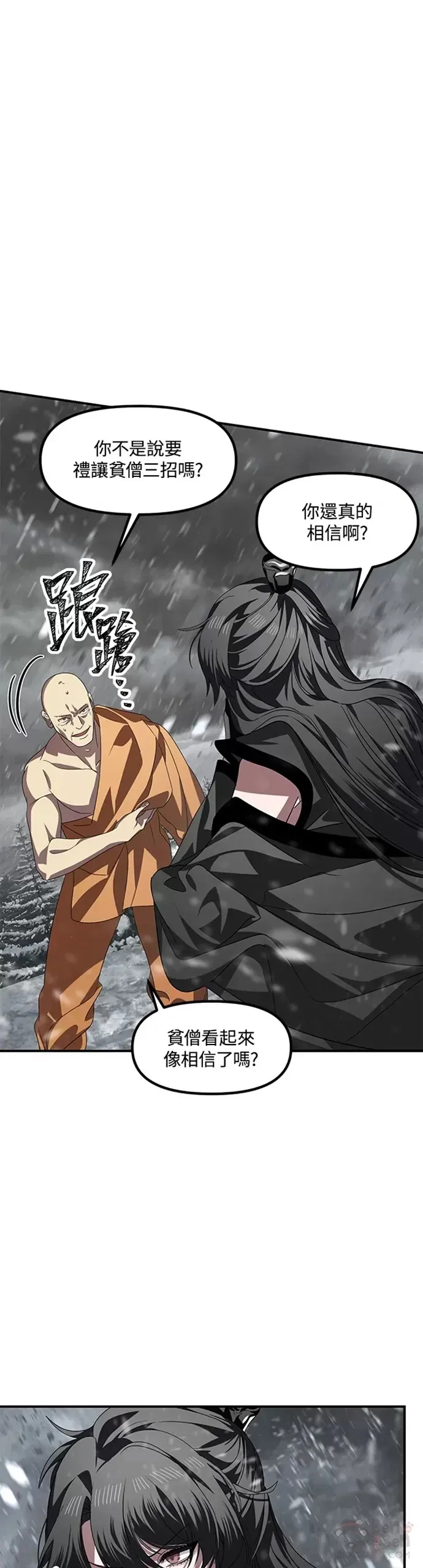 第74话 第12页