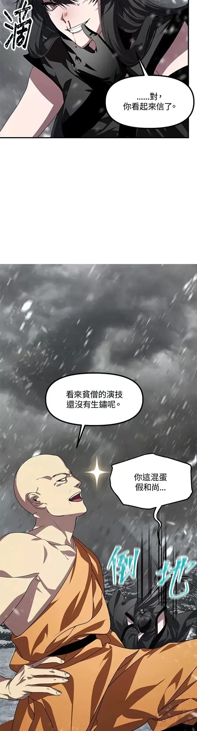 第74话 第13页